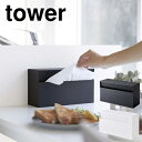 【メーカー取り寄せ】マグネットペーパーホルダータワー 【山崎実業 yamazaki】 ホワイト ブラック tower ギフト シンプル 冷蔵庫 マグネット 一人暮らし 新生活 除菌 清潔 掃除 手拭き アルコールティッシュ ウェットティッシュ