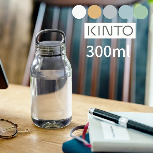 WATER BOTTLE 300ml 【キントー KINTO】 ウォーターボトル 洗いやすい かわいい 軽い プラスチック スクリュー ハンドル付き 水筒 おし...