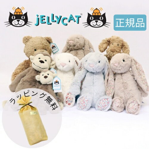 ŵդڡJELLYCAT ꡼å ߥǥॵڥȥʡ å ٥ӡ ưʪ ˥ޥ Ҥɤ ֤ 襤 Ұ ̤ ͷ ե ץ쥼    лˤ   ꥹޥ(@)