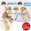 ＼13日～P10倍／【特典付き・あす楽】JELLYCAT ジェリーキャット ミディアムサイズ【エストナ】正規品 キッズ ベビー 動物 アニマル 子ども 赤ちゃん かわいい 子育て ぬいぐるみ 人形 ギフト プレゼント 秋 冬 癒し 出産祝い おうちじかん 冬 クリスマス(t)(z)(@)