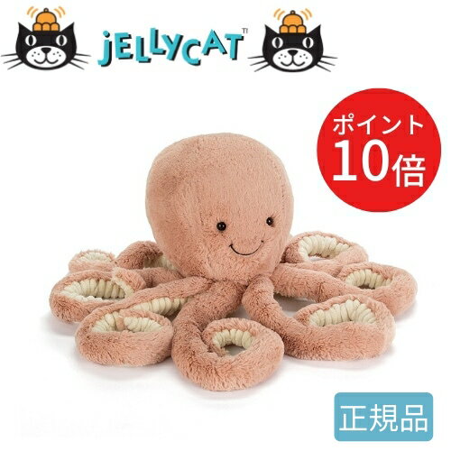 ＼18～20日はP10倍／JELLYCAT Odell Octopus Littleodl2oc ジェリーキャット キッズ ベビー タコ 蛸 生き物 生物 海 子ども 赤ちゃん 子育て ぬいぐるみ 人形 ギフト プレゼント 出産祝い おうちじかん