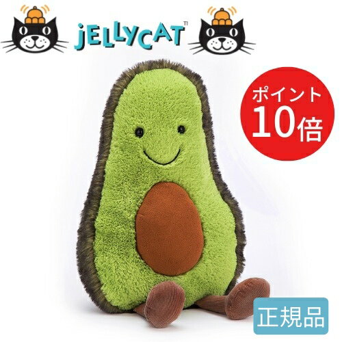 ＼18～20日はP10倍／JELLYCAT Amuseable Avocadoa2a 正規品 ジェリーキャット キッズ ベビー アボカド 野菜 子ども 赤ちゃん 子育て ぬいぐるみ 人形 ギフト プレゼント 出産祝い おうちじかん