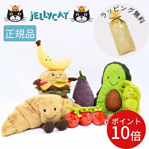 ＼18～20日はP10倍／JELLYCAT Amuseable正規品ジェリーキャット アミューザブル キッズ ベビー 食べ物 スイーツ パン 食育 カラフル 子ども 赤ちゃん かわいい 子育て ぬいぐるみ 人形 ギフト プレゼント 癒し 出産祝い イギリス インテリア