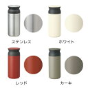 ＼28日までP10倍／【あす楽・送料無料】TRAVEL TUMBLER 350ml （トラベルタンブラー）[全9色] 【KINTO】水筒 保温 保冷 真空二重構造 持ち運び オシャレ アウトドア 新生活 通学 通勤 シンプル 大人 子供 魔法瓶 洗いやすい ギフト 夏 プレゼント 父の日 御礼 御祝(z) 2