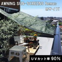 【送料無料】AWNING SUN-SCREEN Remus(Mサイズ) 【TRI ティーアールアイ】アウトドア キャンプ ソロキャンプ コンパクト おうちじかん 家族 便利 おしゃれ 少人数 アウトドアグッズ キャンプグッズ お花見 春 夏 庭 玄関 日よけ 暑さ対策 避暑 熱中症対策 UV