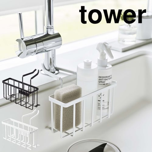 【メーカー取り寄せ】蛇口にかける収納ホルダー タワー【山崎実業 yamazaki】 ホワイト ブラック ペットボトル ブラシ 排水溝 哺乳瓶 たわし 水回り 収...