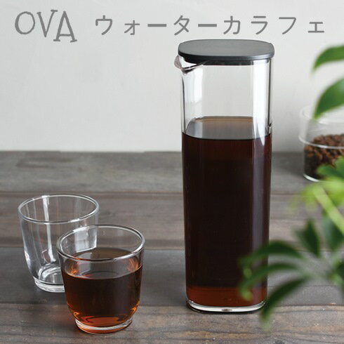 OVA ウォーターカラフェ 1L WaterJug【キントー KINTO】麦茶 コーヒー 冷蔵庫 ピッチャー 水筒 シンプル