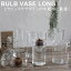 BULB VASE LONG (Х֥١)ڥѥ SPICEkegy4070 ꡼ ǥ ե١ 庬 饹 ܥƥ ̺  ¿ʪ(z)