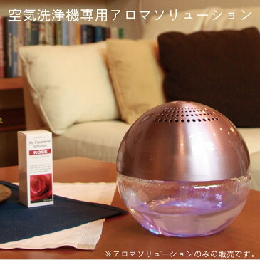 アロマソリューション air freshener solution【SKR イサムコーポレーション】空気洗浄機用 除菌 消臭 花粉 ウイルス インフルエンザ タバコ 生ごみ トイレ (z)