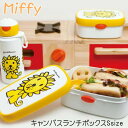 CAMPUS LUNCH BOX S BRUNA(キャンパス...