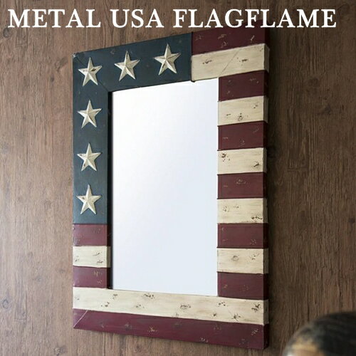 メタル USAフラッグ フレーム（L）METAL USA FLAG MIRROR-FRAME【TOSSDICE トスダイス】壁掛け アメリカ 星条旗 国旗 鏡 ポスター アンティーク 西海岸 インダストリアル