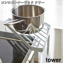 RR[i[bN ^[ TOWER KITCHEN SERIES Lb` [ Ȉ R[i[bN u V V l炵 Jȕ炵 VvCt [zCg ubN]yR yamazakiz