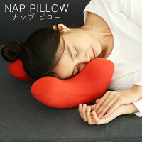 ナップピロー Nap Pillow【SPACEJOY スペースジョイ】枕 快眠グッズ 癒やし 睡眠 コンパクト 長距離移動 バス 車用品 飛行機 アウトドア キャンプ ピクニック ウレタンフォーム デスクワーク ピロー 低反発 旅行用品 母の日