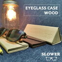 アイグラスケース ウッド EYEGLASS CASE WOODメガネケース トラベル コンパクト 収納 おしゃれ ドライブ サングラス 父の日 母の日 ギフト