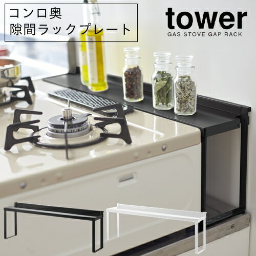 ̵ۥ֥åץ졼 TOWER KITCHEN SERIES[ۥ磻|֥å]ڻ¶ yamazakiۥå...