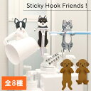 【メール便・送料無料】Sticky Hook Friends!（スティッキー フック フレンズ！）[全8種]【東洋ケース】動物 アニマル 吸着式 歯ブラシ置き メガネ置き ネコグッズ 犬グッズ ハリネズミ カワウソ おうちじかん(z)※ラッピング不可