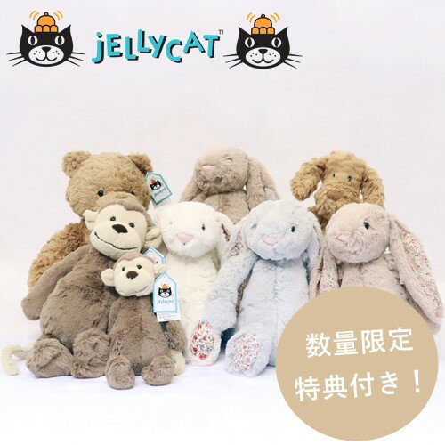 1999年イギリスのロンドン生まれのぬいぐるみ Jellycat ジェリーキャット ミディアムサイズ キッズ ベビー 動物 アニマル 子ども 赤ちゃん かわいい 子育て Z ぬいぐるみ 癒し クリスマス 超美品 T 冬 ギフト 出産祝い 秋 おうちじかん プレゼント