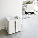 【送料無料】キャスター付きニューズラック タワー【山崎実業 yamazaki】 ホワイト ブラック tower ROLLING NEWSPAPER RACK インテリア 新聞紙ラック 雑誌 紙袋 キャスター付き 新居 新生活 一人暮らし 収納 オシャレ シンプル