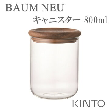 BAUM NEU キャニスター 800ml コーヒー豆 緑茶 保存容器 アカシア シリコン 保存容器 密閉容器 耐熱【キントー KINTO】