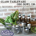 【送料無料】グラステーブルウェア オーボ ボウル［4枚セット］ GLASS TABLEWARE OBO BOWL 130mm【ダルトン DULTON】小鉢 サラダボウル..