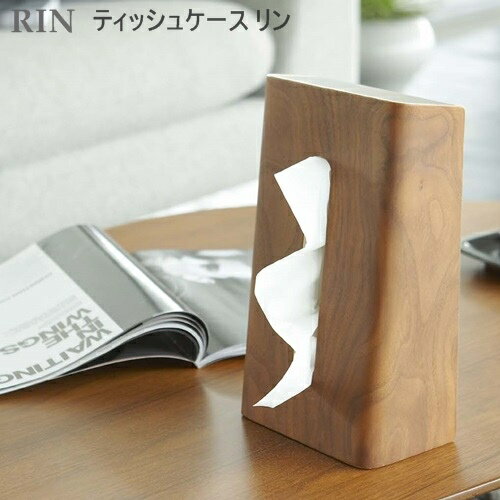 【メーカー取り寄せ】ティッシュケース リン【山崎実業 yamazaki】 ブラウン ナチュラル tissue case RIN 収納 インテリア ウッド 木製 ナチュラル モダン お洒落