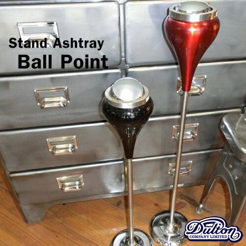 [BK：廃盤・在庫限り]【あす楽・送料無料】スタンド アシュトレイ ボールポイント Stand Ashtray BallPoint [Black|Red|Silver]【ダルトン DULTON】CH12-H439 灰皿 父の日 (e梱)(z)