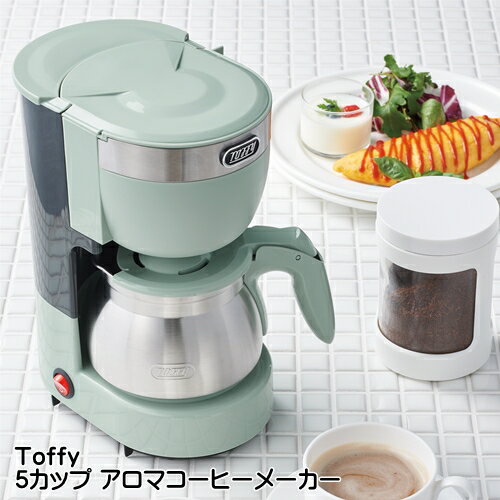 【メーカー取り寄せ】Toffy 5カップアロマコーヒーメーカー【ラドンナ LADONNA】K-CM8 トフィー フィル..