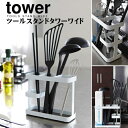 c[X^h ^[ Ch [zCg|ubN] TOWER KITCHEN [ Ȉ Lb`c[  ؔ tCԂ Jȕ炵 VvCtyR yamazakiz(z)(WH)