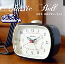 目覚まし時計 クラシックベル Classic bell スヌーズ機能 アラームクロック レトロモダン【楽ギフ_包装】【楽ギフ_のし宛書】【ダルトン DULTON】 【西海岸 インダストリアル】