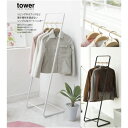 コートハンガー タワー KD  KD tower coat hanger インテリア 収納 コートラック 洋服掛け 上着掛け 丁寧な暮らし シンプルライフ(e梱)