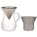 【あす楽・送料無料】スローコーヒースタイル コーヒーカラフェセット 600ml【キントー KINTO】SlowCoffeeStyle 600ml キッチンコップ ピッチャー ハンドドリップ オシャレ 敬老 冬 おうちじかん【ラッピング無料】(z)