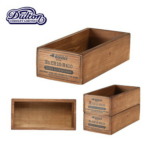 ウッデンボックス WOODEN BOX【ダルトン DULTON】CH10-H410NT 木箱 整理 収納 引出し アンティーク パイン