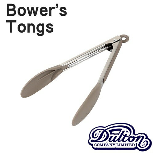 バウアーズ トング TONGS【ダルトン DULTON】キッチン 調理器具 シリコン素材