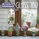 【送料無料】Glass jar Dressage SG1690【ダルトン DULTON】花瓶 フラワーベース キャニスター ジャー ガーデニング 店舗装飾 ウェディング テーブルコーディネート 小物入れ