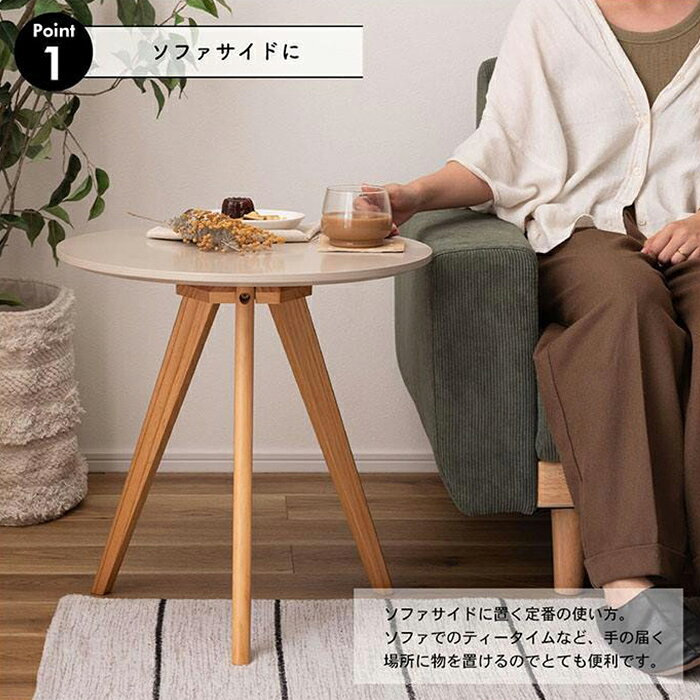 【メーカー直送・代引き不可】ラウンドサイドテーブル【東谷 ROOM ESSENCE】ナイトテーブル ディスプレイ台 木製 天然木 パイン くすみカラー 三本脚 おしゃれ コンパクト シンプル 北欧 韓国 かわいい ナチュラル 一人暮らし ベージュ ピンク グレー【ラッピング不可】 [3]