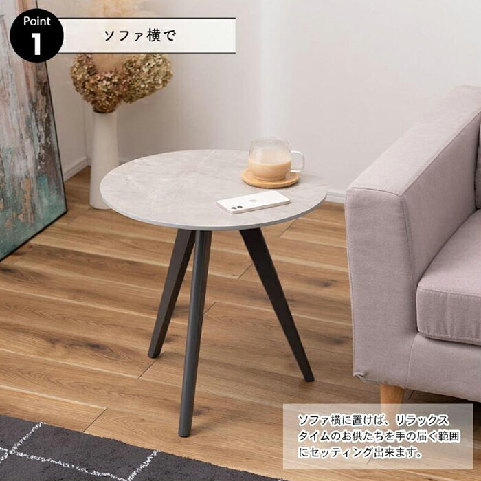 【メーカー直送・代引き不可】ラウンドサイドテーブル【東谷 ROOM ESSENCE】大理石調 韓国インテリア シンプル おしゃれ スタイリッシュ 丸テーブル ラウンドテーブル 机 北欧 ストーン かわいい コンパクト ホワイト 白色 ナチュラル 木目 ベージュ 木製【ラッピング不可】 [3]