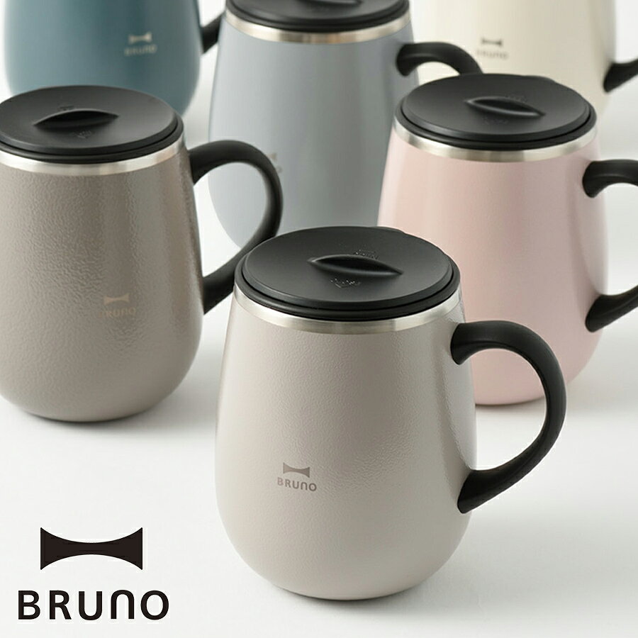 Rakuten - 蓋付きステンレスマグ トール 460ml【BRUNO ブルーノ】 マグカップ コーヒーカップ おしゃれ かわいい 食器 蓋付き 来客用 大きい オフィス 大容量 テーブルウェア レジャー ピクニック キャンプ デスク コップ 真空二重構造 保冷 保温 飲み物 ドリンク 珈琲 お茶(z)