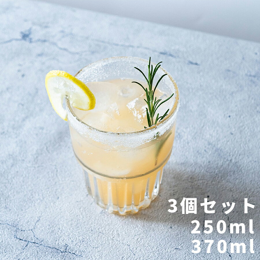 Rakuten - スタッキンググラス 3個セット 250ml 370ml【VETLER ベトラー】STACKING GLASS おしゃれ コップ ガラス製 食器 テーブルウェア レトロ 洗いやすい【DESIGN WORKS ANCIENT デザインワークスエンシェント】(t)(LOT)(z)