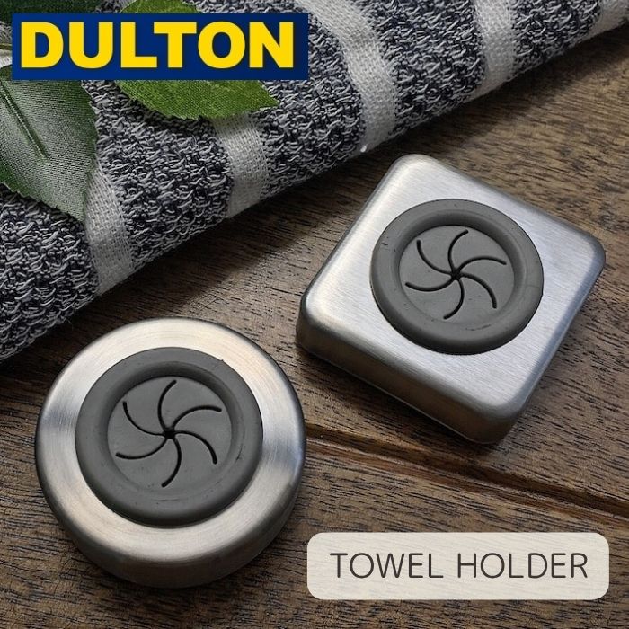 【メーカー取り寄せ】TOWEL HOLDER【ダルトン DULTON】タオルホルダー タオル マグネット 賃貸 DIY 新築 新生活 改装 お店 トイレ 洗面所 シンプル ミニマム カジュアル シルバー 除菌 清潔