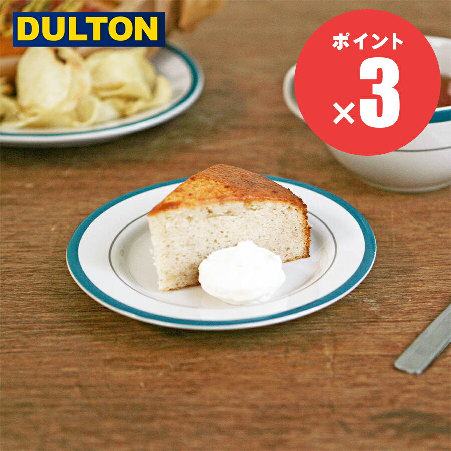 U/C ケーキプレート【ダルトン DULTON】CAKE PLATE 丸皿 テーブルウェア 食器 陶器 磁器 ストーンウェア おしゃれ かわいい 食洗機対応 レンジ対応 オーブン対応 円形(LOT) (z)