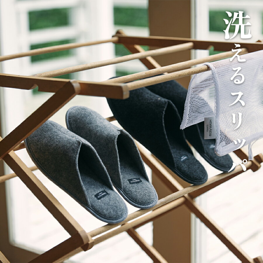 Rakuten - ルームズ イージーウォッシュ room’s easyWASH スリッパ ルームシューズ 洗える レディース メンズ 来客用 室内履き 屋内 夏用 おしゃれ かわいい 春用 秋用 冬用 ユニセックス 男女兼用 洗濯機対応【FRONTIER フロンティア】(t)(z)