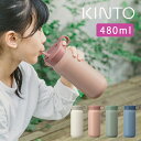 プレイタンブラー 480ml【キントー KINTO】PLAY TUMBLER 男の子 女の子 コンパクト ベビー おしゃれ 水筒 キッズ ストロー付き BPAフ...