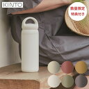 【特典付き】DAY OFF TUMBLER 500ml【キントー KINTO】 デイオフタンブラー マグボトル スクリュー BPAフリー オフィス ハンドル 持...