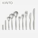 【メーカー取り寄せ】HIBI カトラリー【キントー KINTO】スプーン フォーク ナイフ キッチン 食卓 テーブル ティースプーン デザート スイーツ ケーキ...