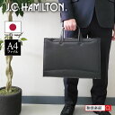 【Rakuten Fasion THE SALE 10%off!さらにクーポンで250円off!】 ビジネスバッグ メンズ a4 軽量 ビジネスバック メンズビジネスバッグ 日本製 デザイナー 図面 持ち運び 建築 設計図 2way 豊岡 誕生日 30代 40代 50代 60代 ギフト プレゼント 父の日 J.C HAMILTON 22346