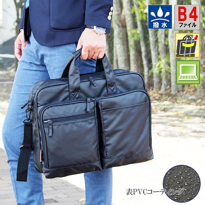 【クーポンで15%off！】 【ポイント5倍!】 ビジネスバッグ メンズ ビジネスバック B4 A4 撥水 通勤 通勤バッグ ノートpc PC 大容量 軽量 男性 紳士 20代 30代 40代 50代 誕生日 父 プレゼント 自立 MAGNUM 26641