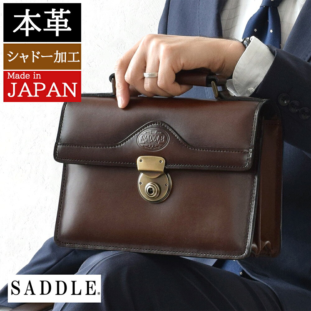 [Get ¥450 off with coupon!] Men's Second Bag, Made in Japan, Genuine Leather, Brand Second Bag, Men's Second Bag, Clutch Bag, Suitable for Formal Occasions, Weddings, Funerals, Men in their 50s, 60s, and 70s, Father's Day Gift, Recommended SADDLE 01007