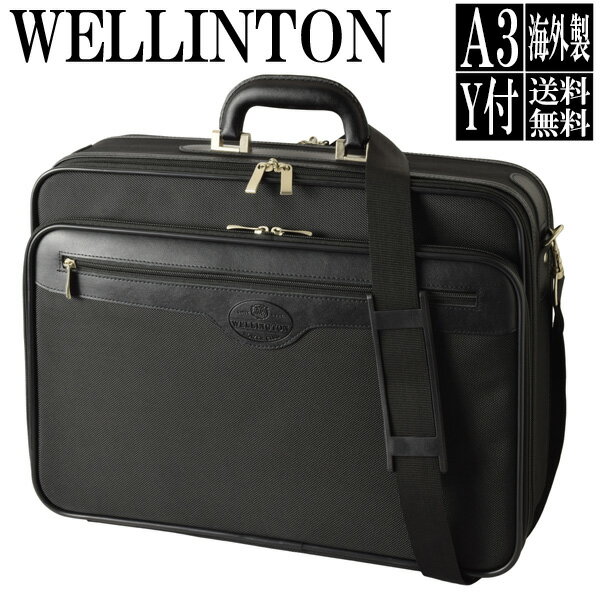 楽天市場】wellington ソフトアタッシュケース メンズ 21218の通販 楽天市場】wellington ソフトアタッシュケース メンズ 21218の通販