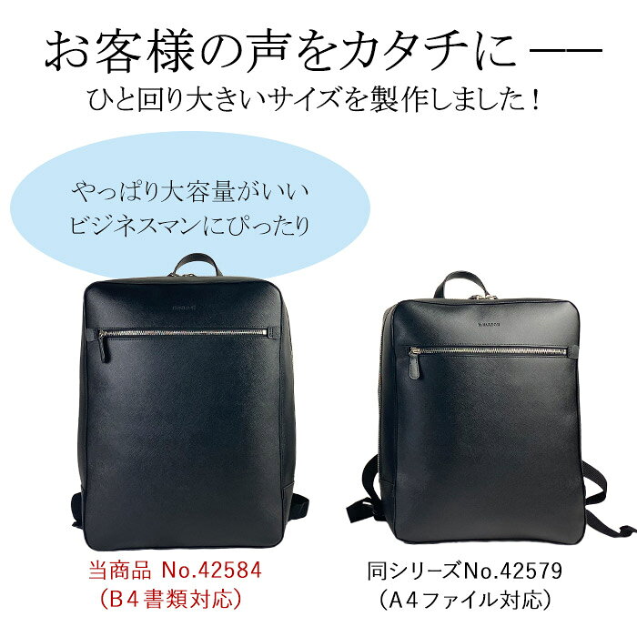 【クーポンで200円off!】 ビジネス リュック メンズ ビジネスリュック ビジネスバッグ 通勤 軽量 大容量 A4 B4 20代 30代 40代 50代 60代 誕生日 プレゼント ギフト 父の日 ファッション 男性 実用的 人気 HAMILTON ハミルトン 42584