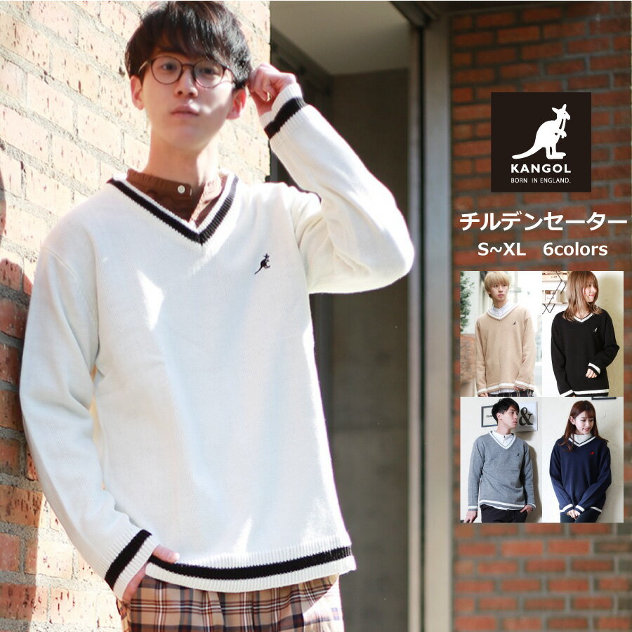 男子高校生 秋コーデ 学校でも使えるブランドのニット セーターのおすすめランキング キテミヨ Kitemiyo